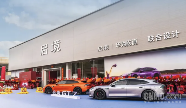 华为乾崑与鸿蒙智行渠道模式对比:界系列与境系列的两条路径 华为乾崑与鸿蒙智行渠道模式对比:界系列与境系列的两条路径