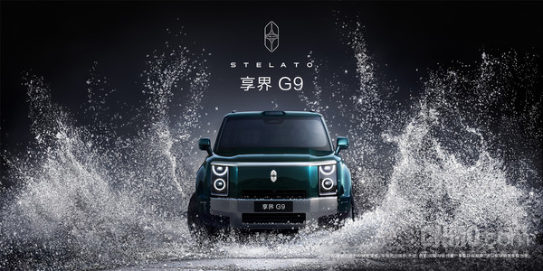 余承东亲自曝光享界G9 定位持平问界M9 预计售价50万