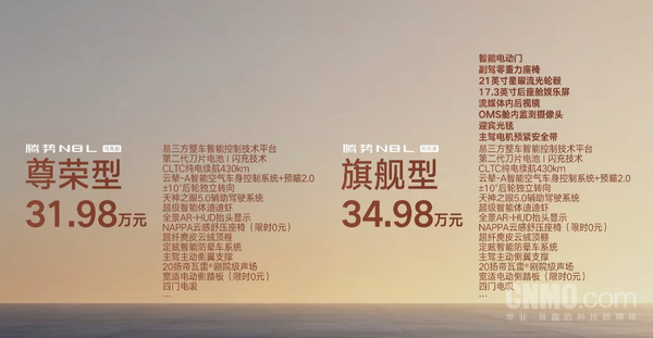 腾势N8L闪充版 腾势N8L闪充版上市 标配领先智电技术 31.98万元起