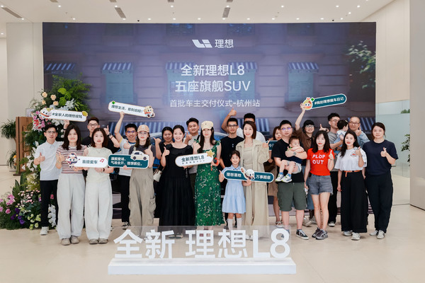 全新理想L8正式开启多城首批交付 覆盖这四座城市