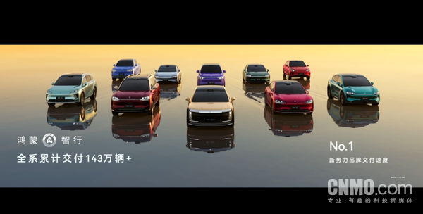 早报：尊界S800典藏大观发布 鸿蒙智行交付143万辆汽车