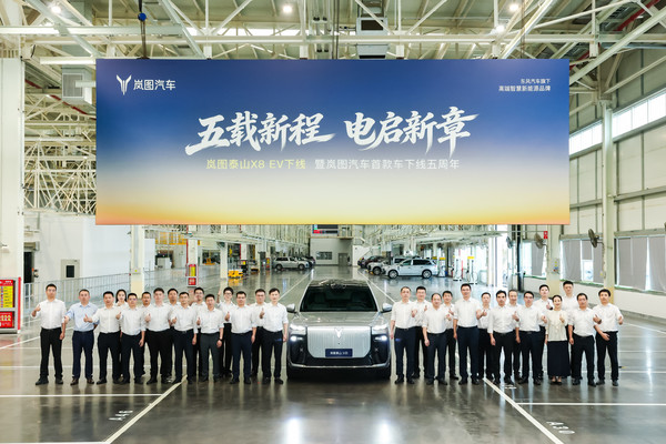 岚图泰山X8纯电版正式下线 7月将正式启动交付