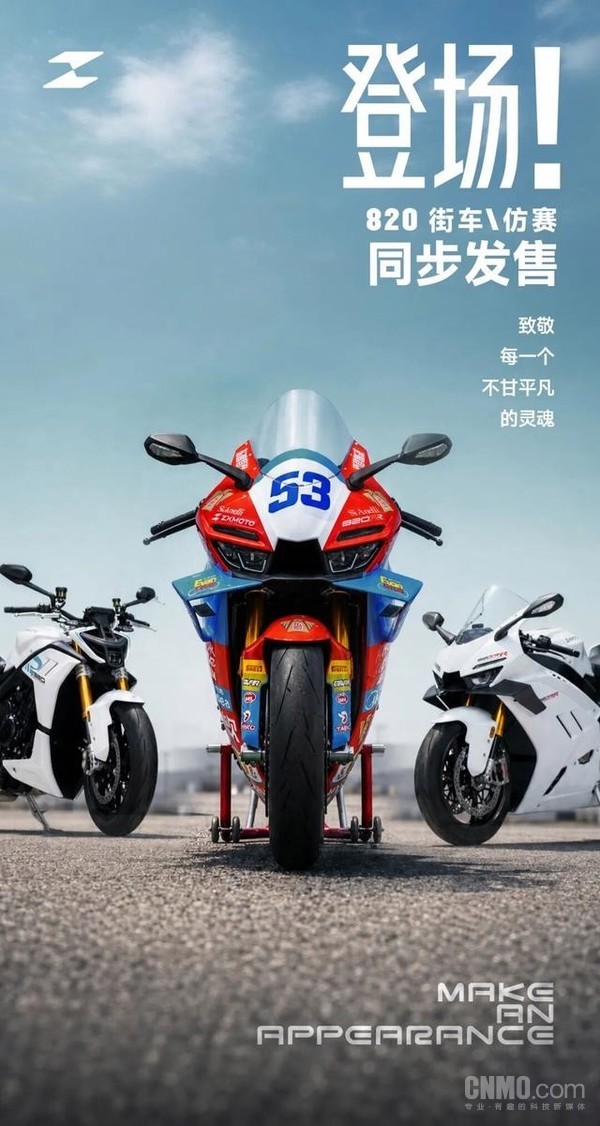 张雪机车820R/820RR-R正式开售 41800元起