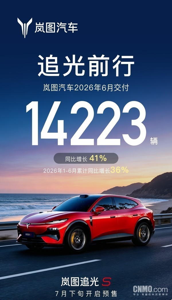 岚图汽车公布7月全系购车权益:焕新礼金达万元 岚图汽车公布7月全系购车权益:焕新礼金达万元