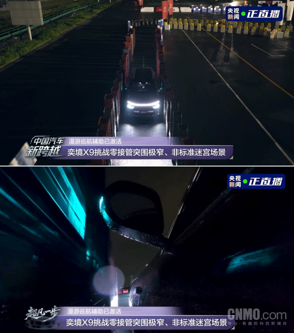 奕境汽车联合华为乾崑发布天穹智盾 ADS5全网首测来了