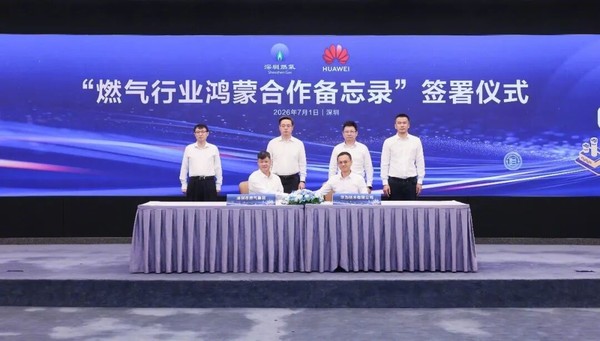 余承东:华为联合深圳燃气共建燃气行业鸿蒙及生态 余承东:华为联合深圳燃气共建燃气行业鸿蒙及生态