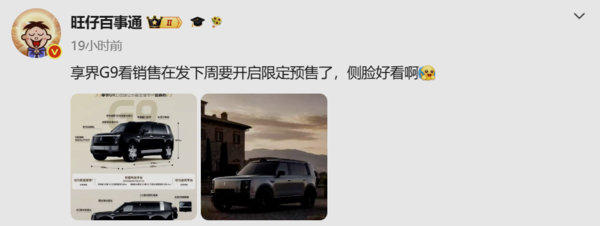 传鸿蒙智行享界G9本周开启限定预售 余承东分享试驾体验 传鸿蒙智行享界G9本周开启限定预售 余承东分享试驾体验