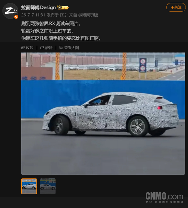 智界RX测试车最新实拍图流出 搭载花瓣造型轮毂! 智界RX测试车最新实拍图流出 搭载花瓣造型轮毂!
