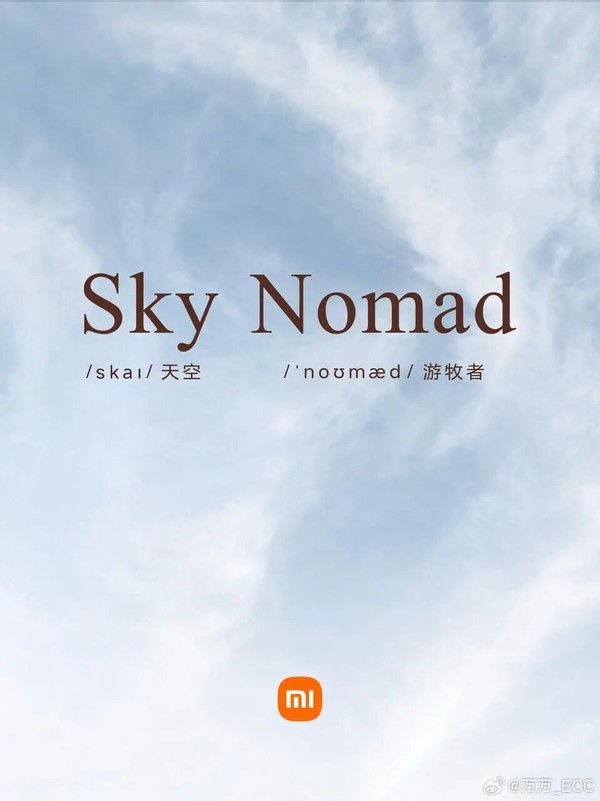 小米汽车官宣全新系列车型:SkyNomad 小米汽车官宣全新系列车型:SkyNomad 天空游牧者