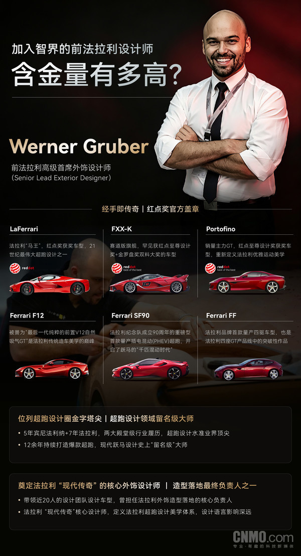 智界汽车揭晓前法拉利设计师身份 RX规划超20种车色