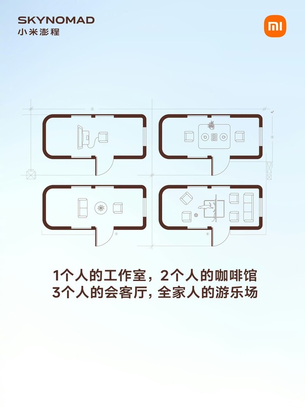澎程SUV 小米官宣澎程SUV开启预约 预计8月中下旬正式上市