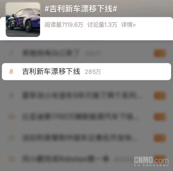 吉利汽车回应新车漂移下线热搜:漂移只是“开胃菜” 吉利汽车回应新车漂移下线热搜:漂移只是“开胃菜”