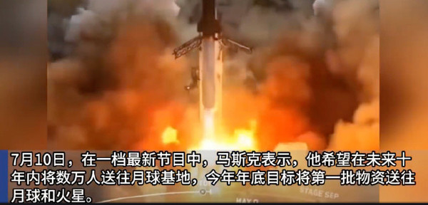马斯克:今年年底预计将第一批物资送往月球和火星 马斯克:今年年底预计将第一批物资送往月球和火星