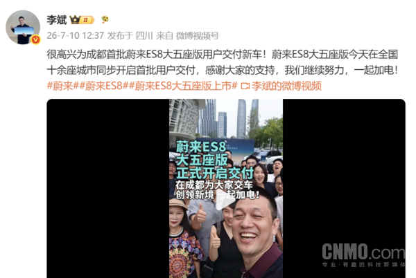 蔚来ES8大五座版启动首批用户交付 覆盖全国十余座城市 蔚来ES8大五座版启动首批用户交付 覆盖全国十余座城市