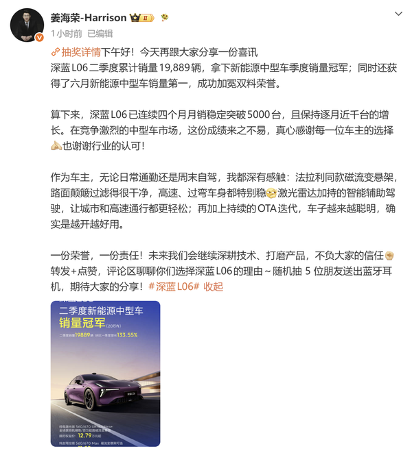 连续四个月销量破三万 深蓝L06让百万级技术成为标配