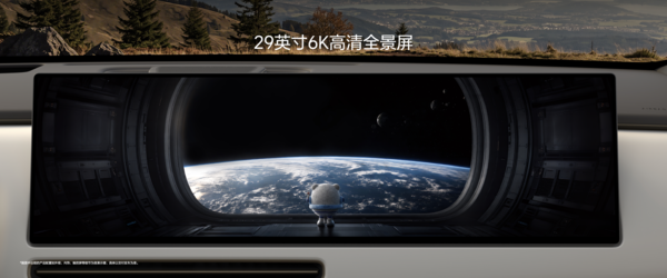 告别选配焦虑 全新理想L6 Ultra 24.98万元起正式上市 告别选配焦虑 全新理想L6 Ultra 24.98万元起正式上市