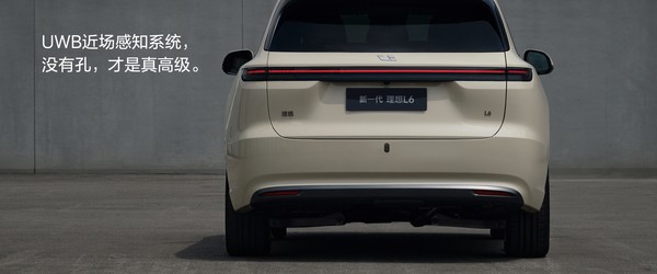 告别选配焦虑 全新理想L6 Ultra 24.98万元起正式上市 告别选配焦虑 全新理想L6 Ultra 24.98万元起正式上市
