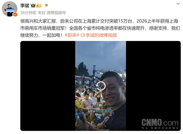 蔚来上海累计交付突破15万台 获上半年上海乘用车市场销冠 蔚来上海累计交付突破15万台 获上半年上海乘用车市场销冠