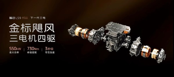 智己LS9 Hyper上市 配备全线控四轮转向 上市权益价34.98万元 智己LS9 Hyper上市 配备全线控四轮转向 上市权益价34.98万元