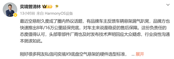奕境曾清林谈空悬耐久度话题:在研发源头拉高耐久冗余 奕境曾清林谈空悬耐久度话题:在研发源头拉高耐久冗余
