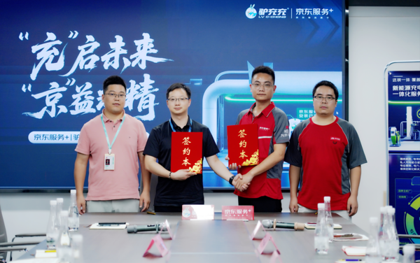 驴充充与京东达成合作 将在充电桩领域展开全国性合作 驴充充与京东达成合作 将在充电桩领域展开全国性合作