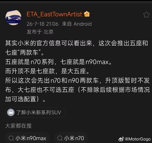 曝小米澎程N90升顶版近期不发布 非升顶版7月底亮相 曝小米澎程N90升顶版近期不发布 非升顶版7月底亮相