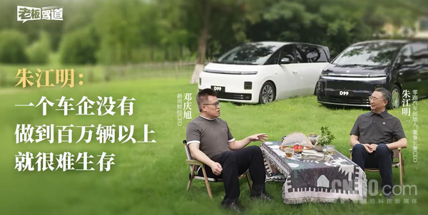 朱江明谈销量和利润哪个重要:车企百万辆是生存线 朱江明谈销量和利润哪个重要:车企百万辆是生存线