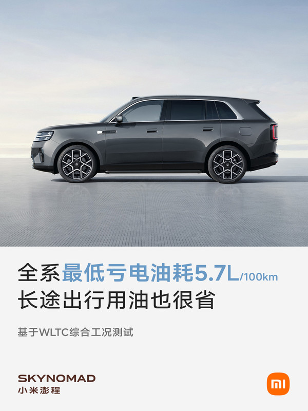 为何小米澎程增程器三年才需保养一次？副总裁解密