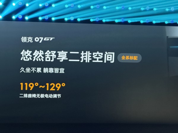 兼顾运动与生活 领克07GT 14.58万元正式上市