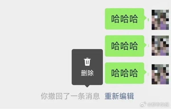 图源微博 微信新版本新增单方无痕撤回功能 可删除撤回提示