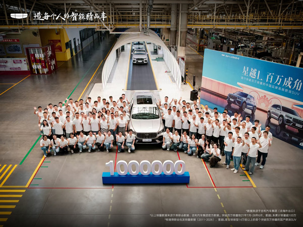 星越L第100万辆下线 成首个突破百万销量的中国品牌高端燃油SUV 星越L第100万辆下线 成首个突破百万销量的中国品牌高端燃油SUV