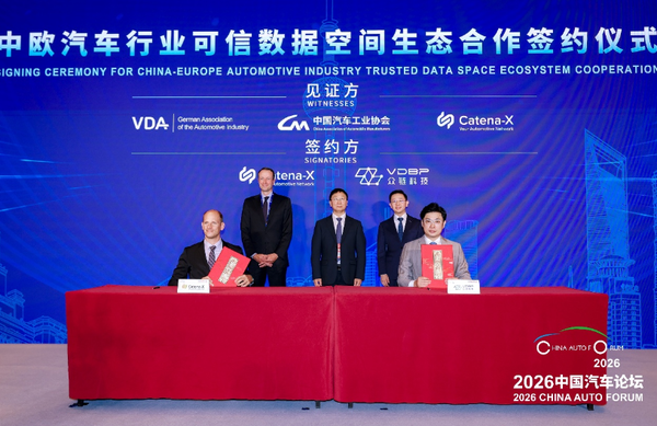中国电池工业协会与中国汽车工业协会签订战略合作协议 中国电池工业协会与中国汽车工业协会签订战略合作协议