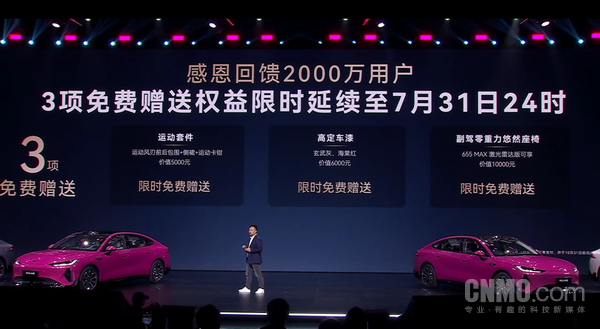 起售价10.99万元!奇瑞风云A9正式上市 续航达655km 起售价10.99万元!奇瑞风云A9正式上市 续航达655km