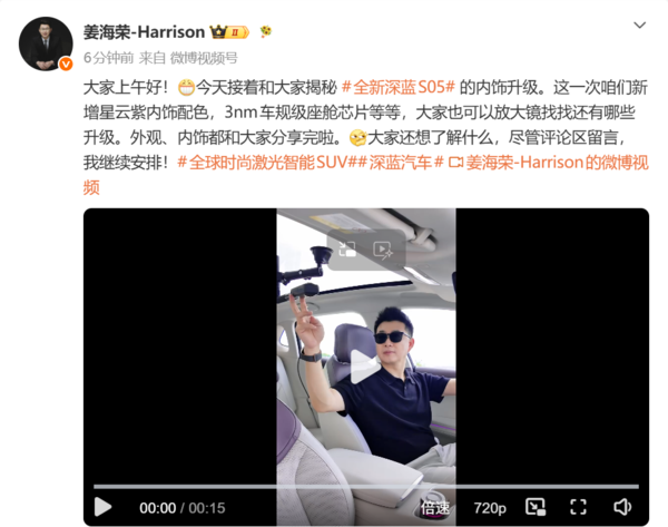 全新深蓝S05星云紫内饰公布 副驾带14向按摩功能