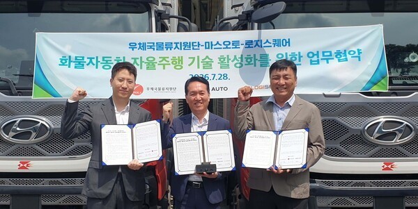 韩国邮政部门开始部署卡车自动驾驶系统 与初创公司合作
