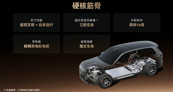 岚图汽车发布全新虎踞智能底盘 提供三种解决方案