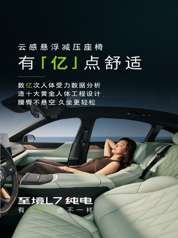 别克至境L7纯电版最新预热:搭载预瞄悬浮魔毯底盘 别克至境L7纯电版最新预热:搭载预瞄悬浮魔毯底盘