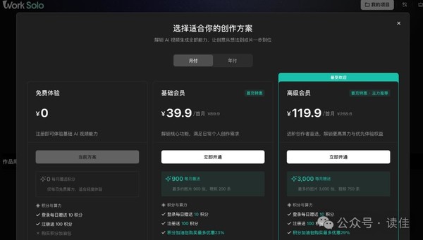 腾讯视频内测创作平台WorkSolo 覆盖AI短剧与互动影游 腾讯视频内测创作平台WorkSolo 覆盖AI短剧与互动影游