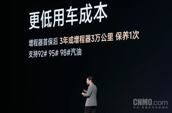 小米澎程双车发布 续航超1700公里 25.99万开启预售