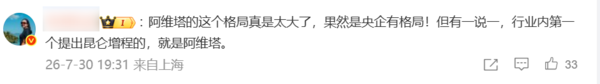 昆仑增程家族再添新成员 阿维塔祝贺小米汽车被赞大格局 昆仑增程家族再添新成员 阿维塔祝贺小米汽车被赞大格局