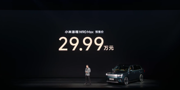 小米澎程 小米澎程首销小定被曝超6万台 N90 Max远超N70 Max