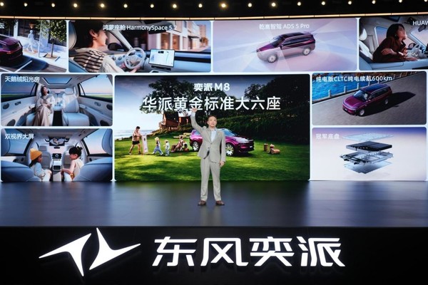 奕派科技1-7月交付139919辆,同比增长5%,五款重磅新车蓄势登场 奕派科技1-7月交付139919辆,同比增长5%,五款重磅新车蓄势登场