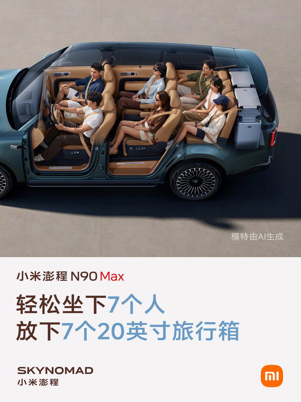 小米澎程N90 Max空间解析:可放下两辆公路自行车 小米澎程N90 Max空间解析:可放下两辆公路自行车