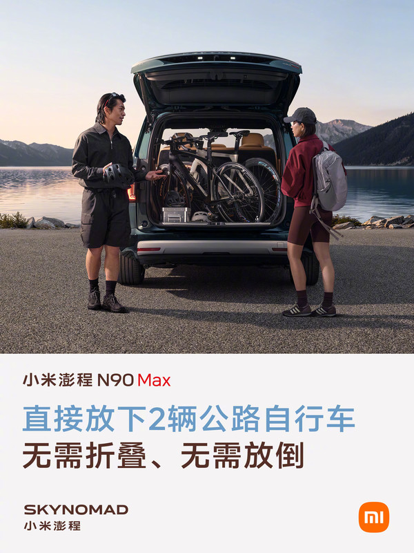 小米澎程N90 Max空间解析:可放下两辆公路自行车 小米澎程N90 Max空间解析:可放下两辆公路自行车