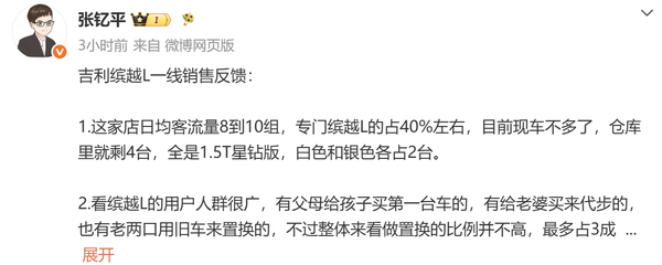 八成买家选定吉利缤越L 1.5T星钻版 多对比传祺GS3 八成买家选定吉利缤越L 1.5T星钻版 多对比传祺GS3