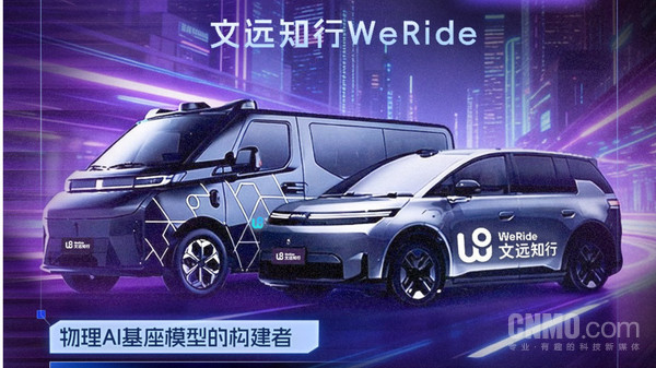 文远知行 文远知行打造丹麦首个商业化自动驾驶共享出行项目