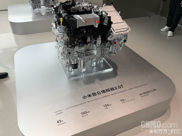 小米昆仑增程器2.0T 小米展示昆仑增程器2.0T:150kW最大功率 支持92号汽油