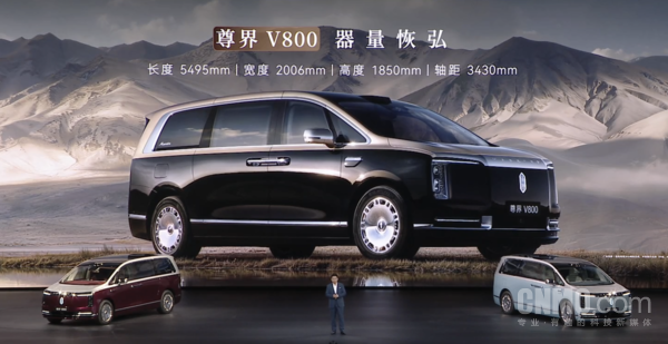 尊界MPV 24小时大定订单突破3500台 64.8万元起