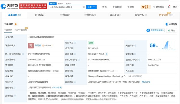 百度入股日行迹智能科技公司 布局AI基础软件开发 百度入股日行迹智能科技公司 布局AI基础软件开发