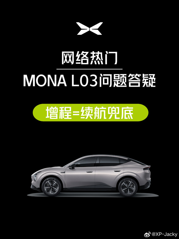 小鹏汽车下周一将详细解读混合Si/SiC牵引逆变器 小鹏汽车下周一将详细解读混合Si/SiC牵引逆变器